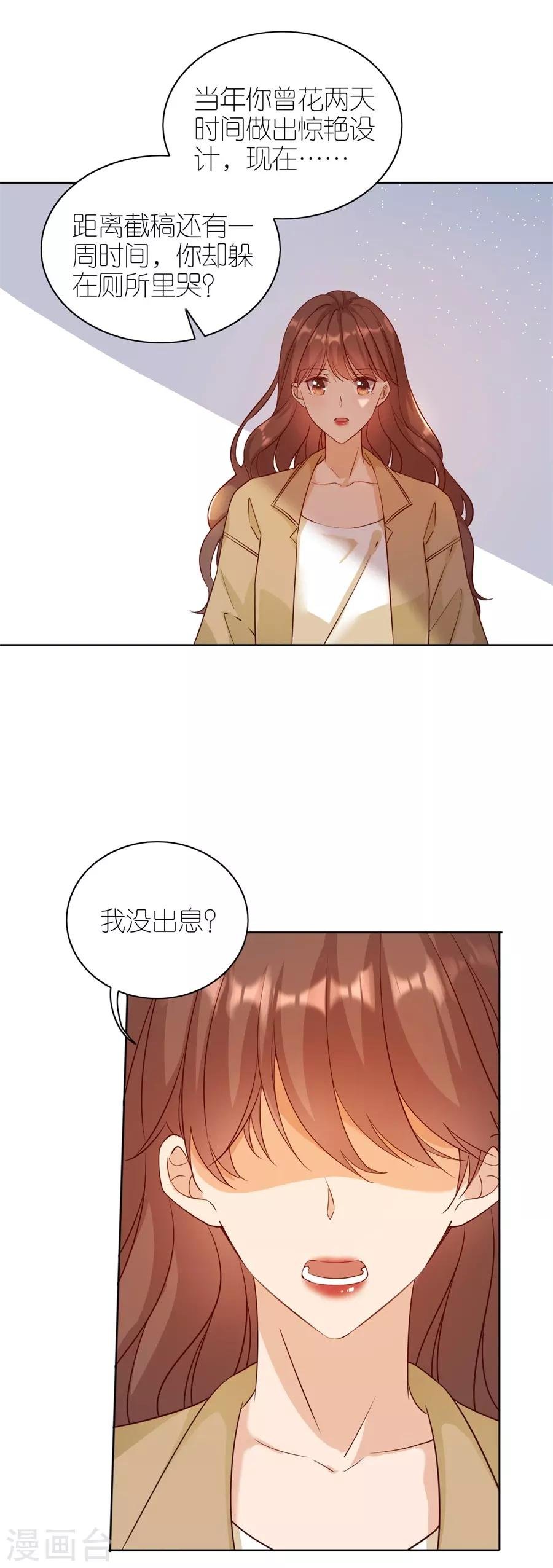第17话 出气