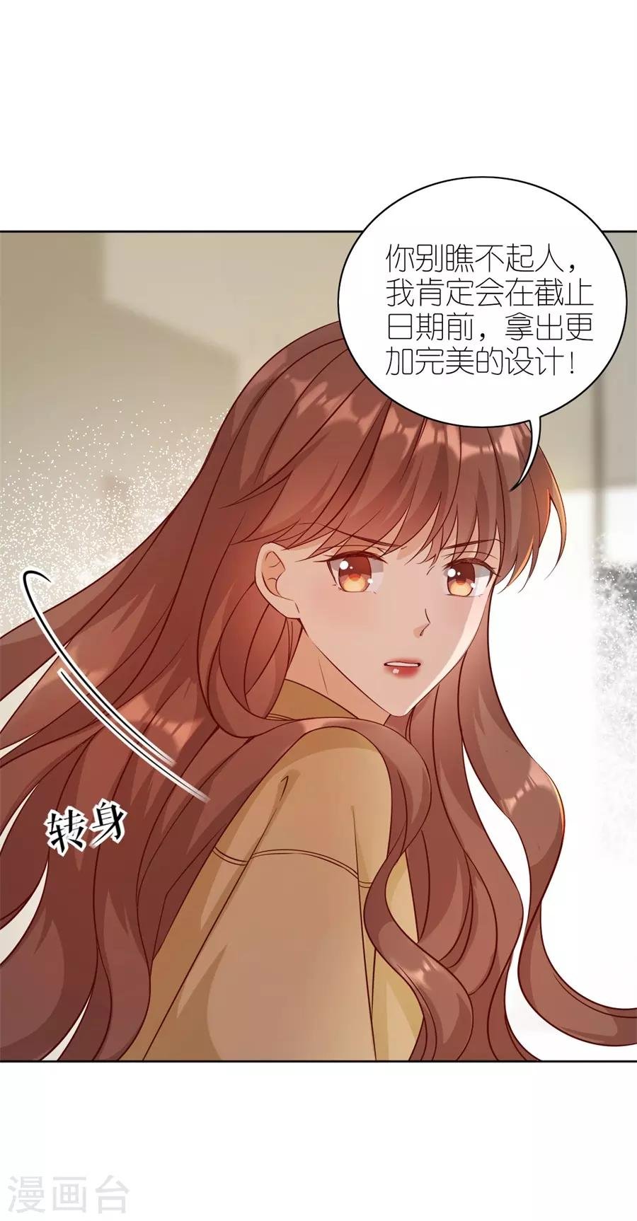 第17话 出气