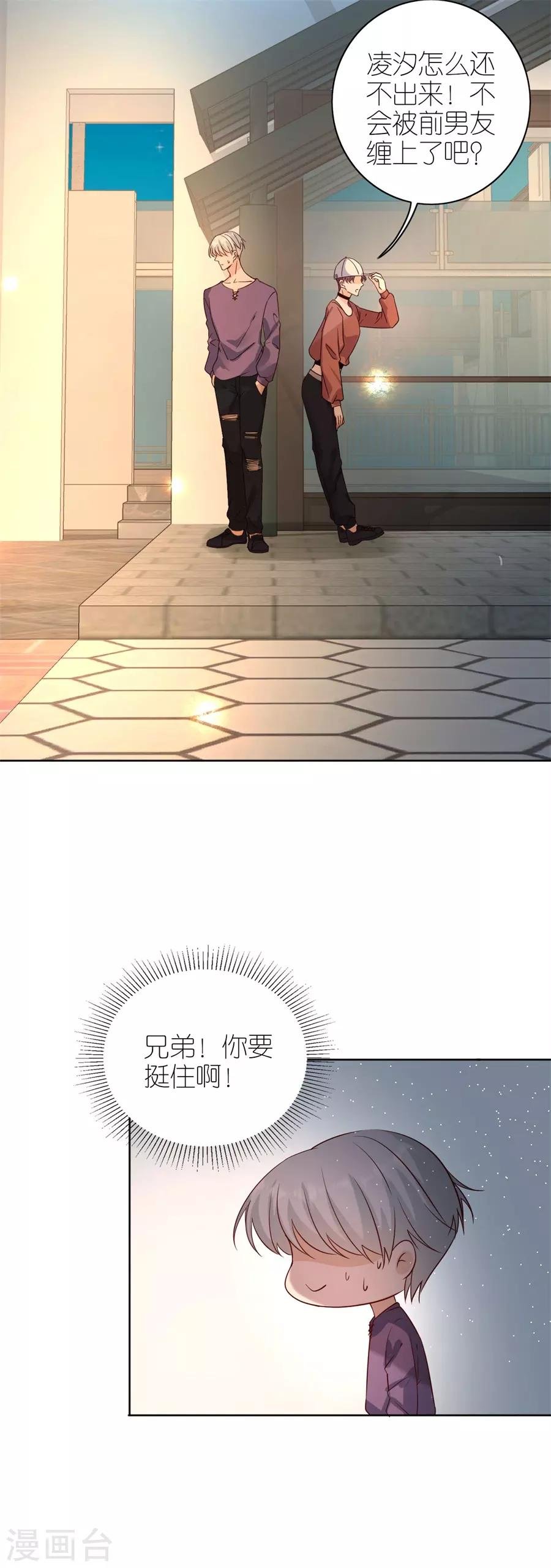 第17话 出气