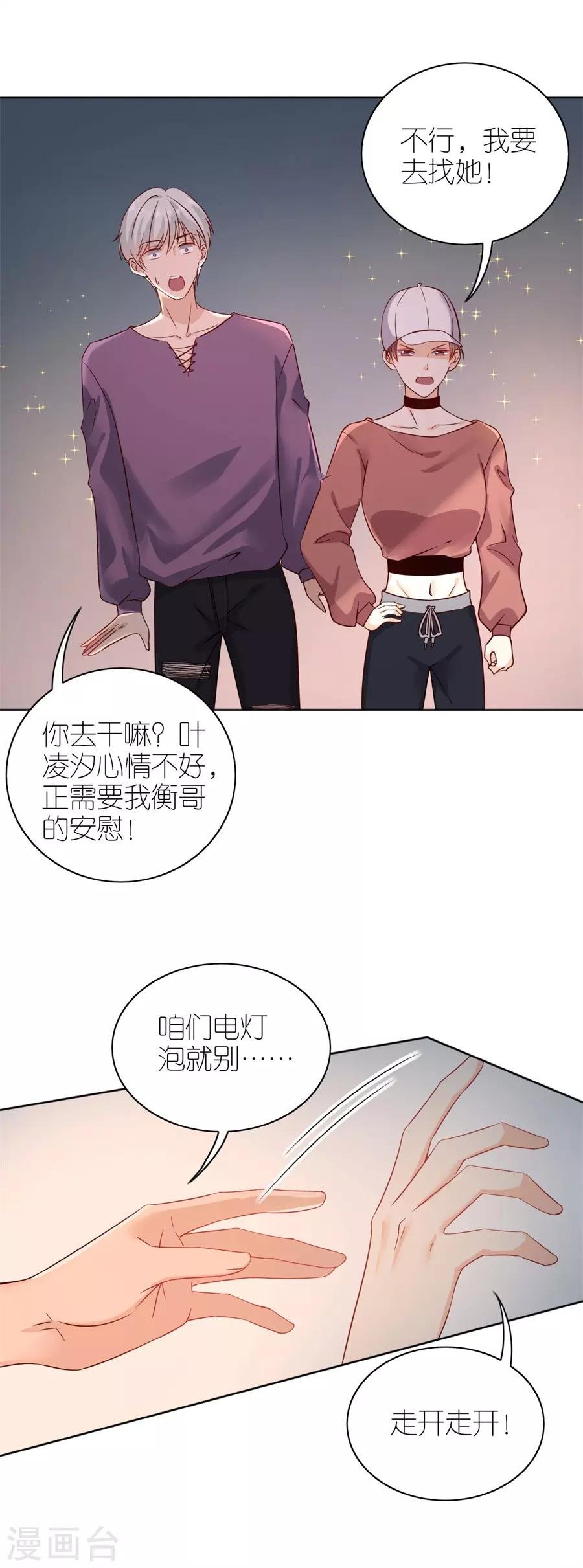 第17话 出气