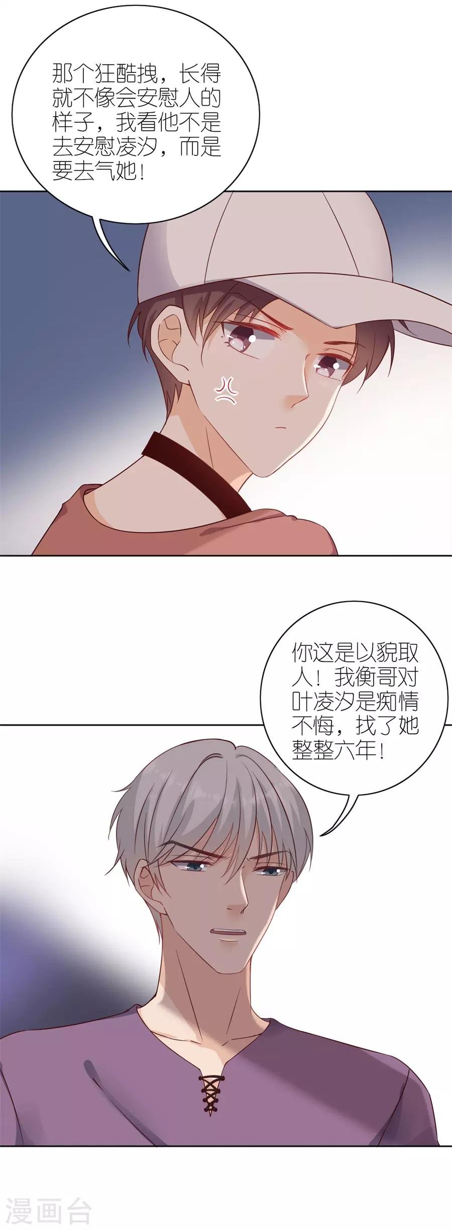 第17话 出气