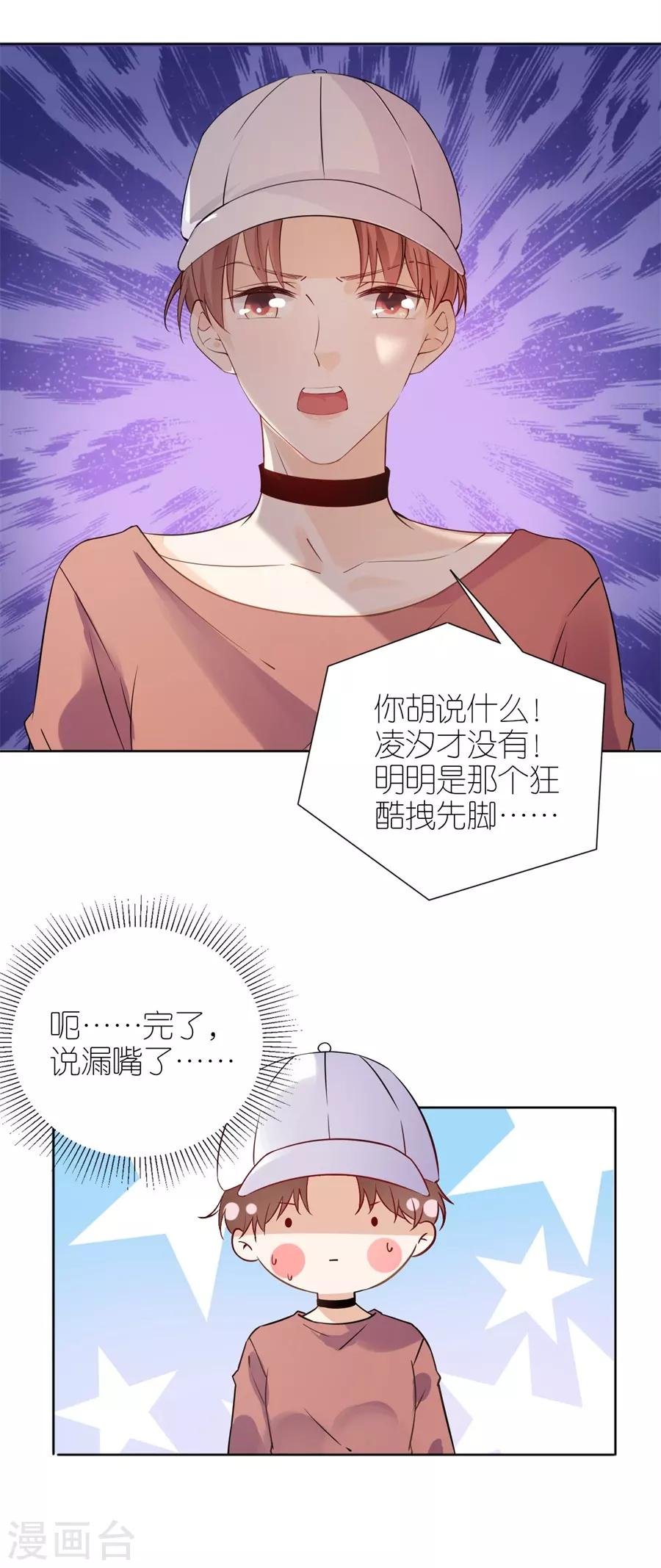 第17话 出气