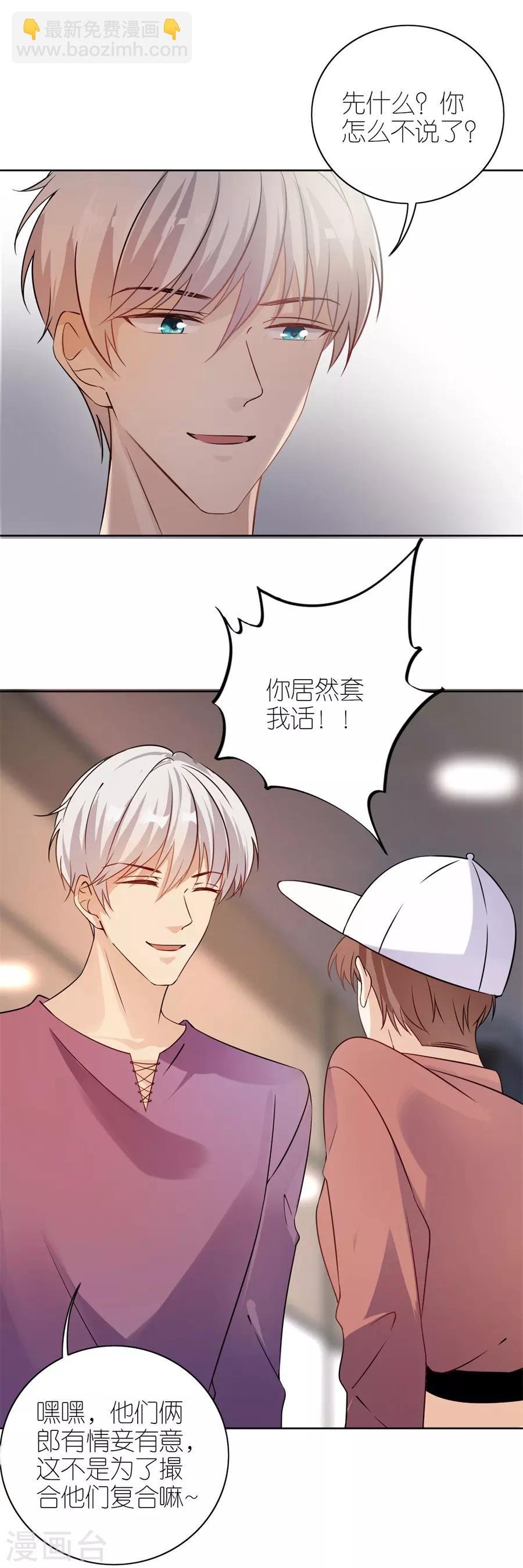 第17话 出气
