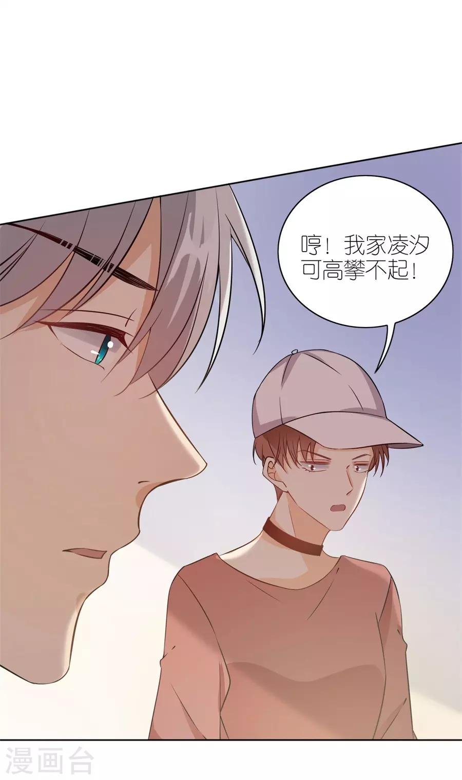 第17话 出气
