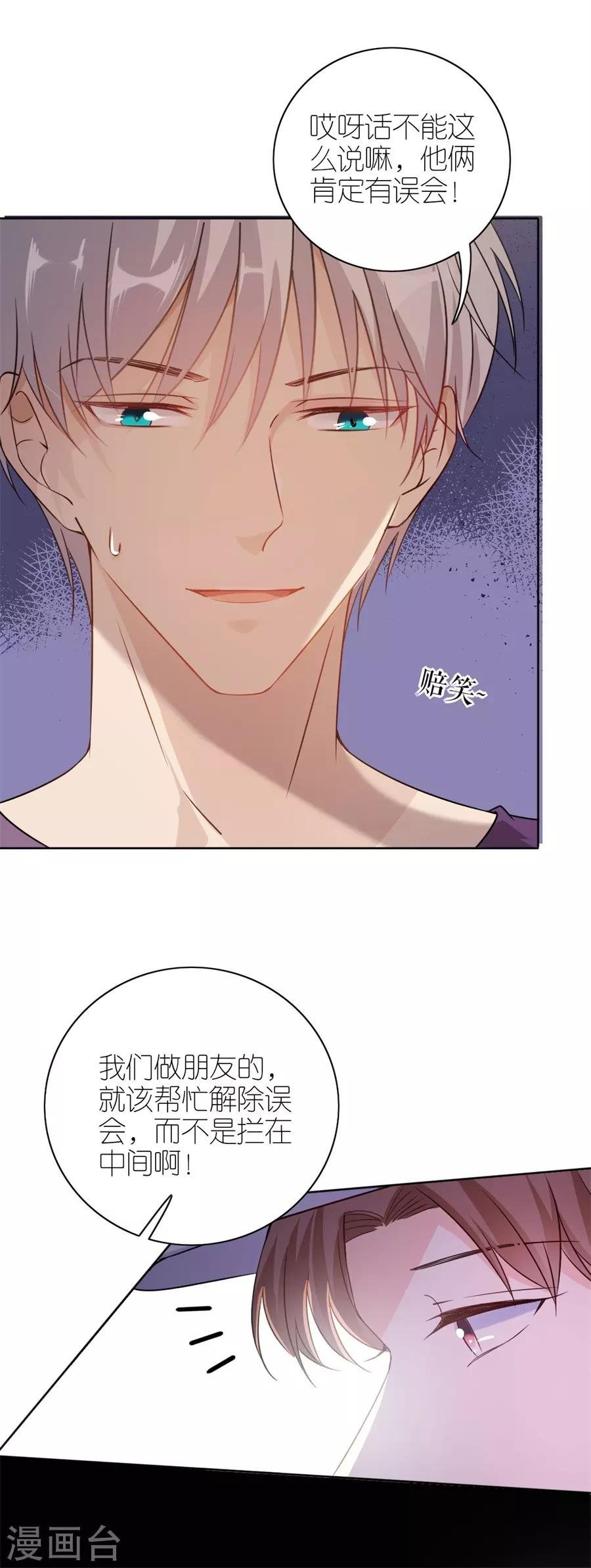 第17话 出气