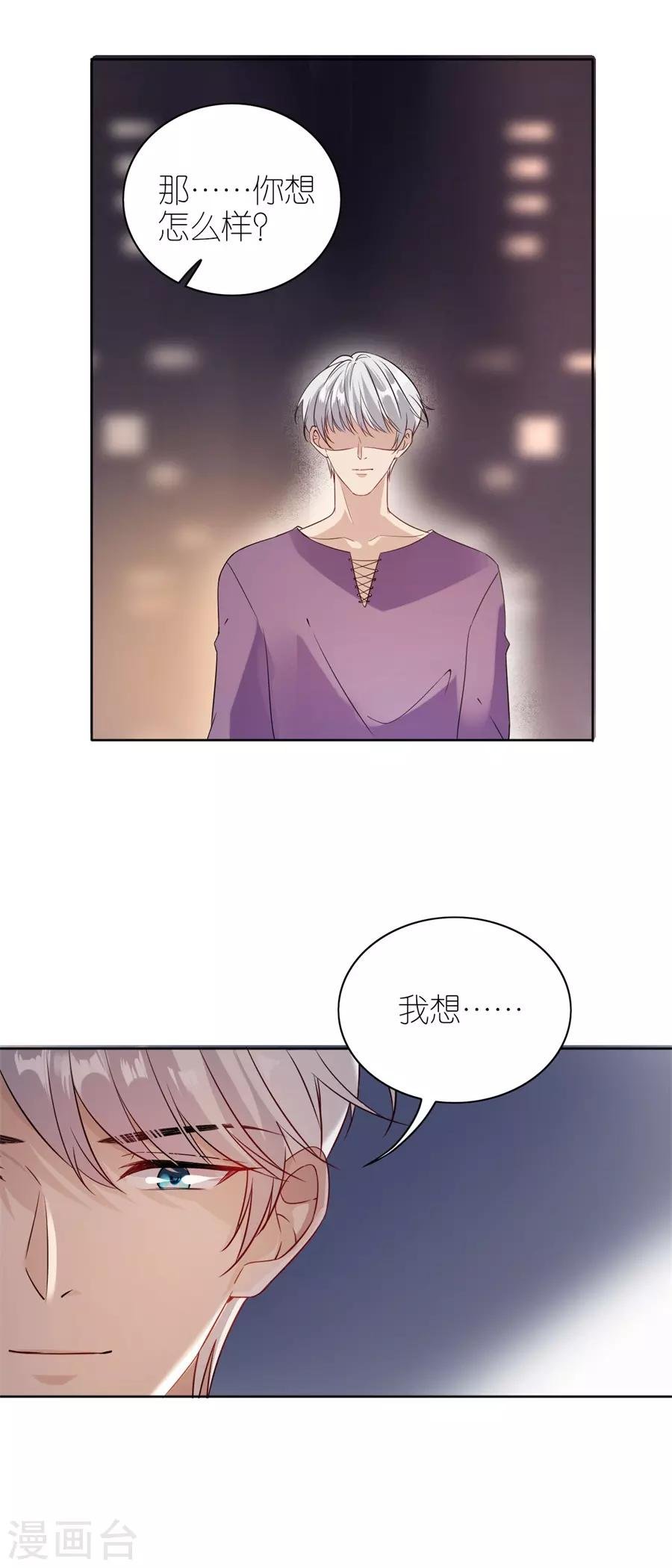 第17话 出气