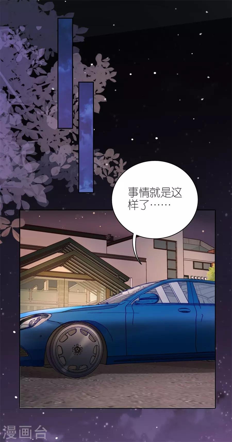 第17话 出气