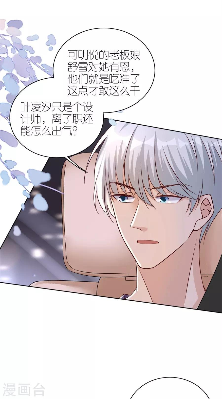 第17话 出气