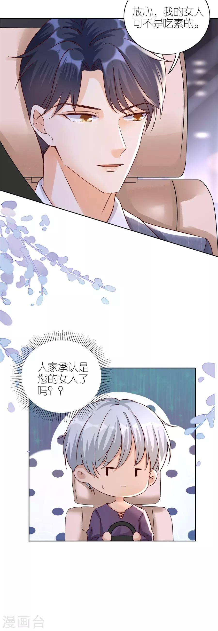第17话 出气