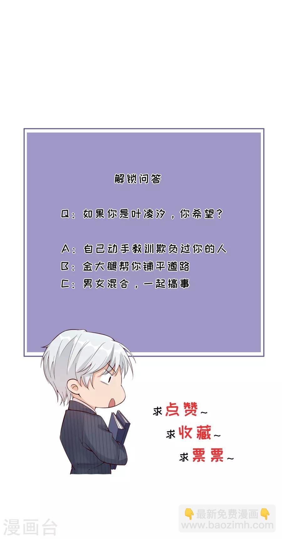 第17话 出气