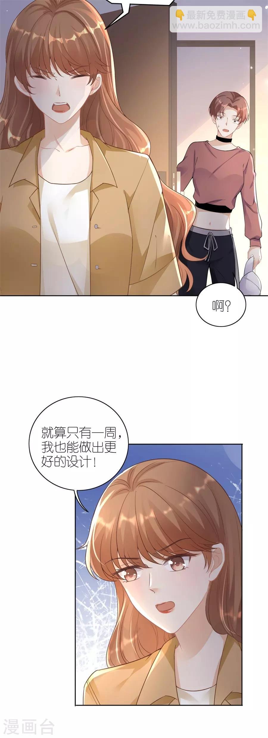 第18话 开小灶