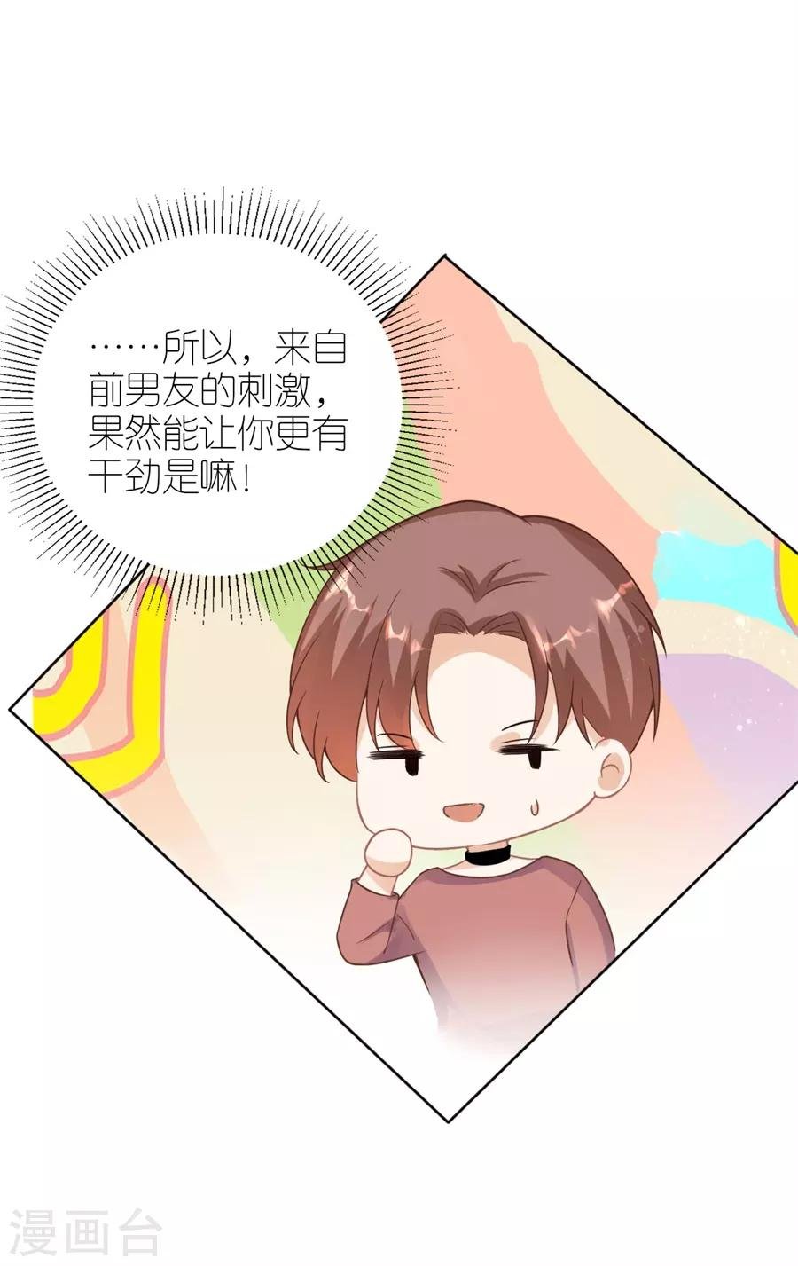 第18话 开小灶