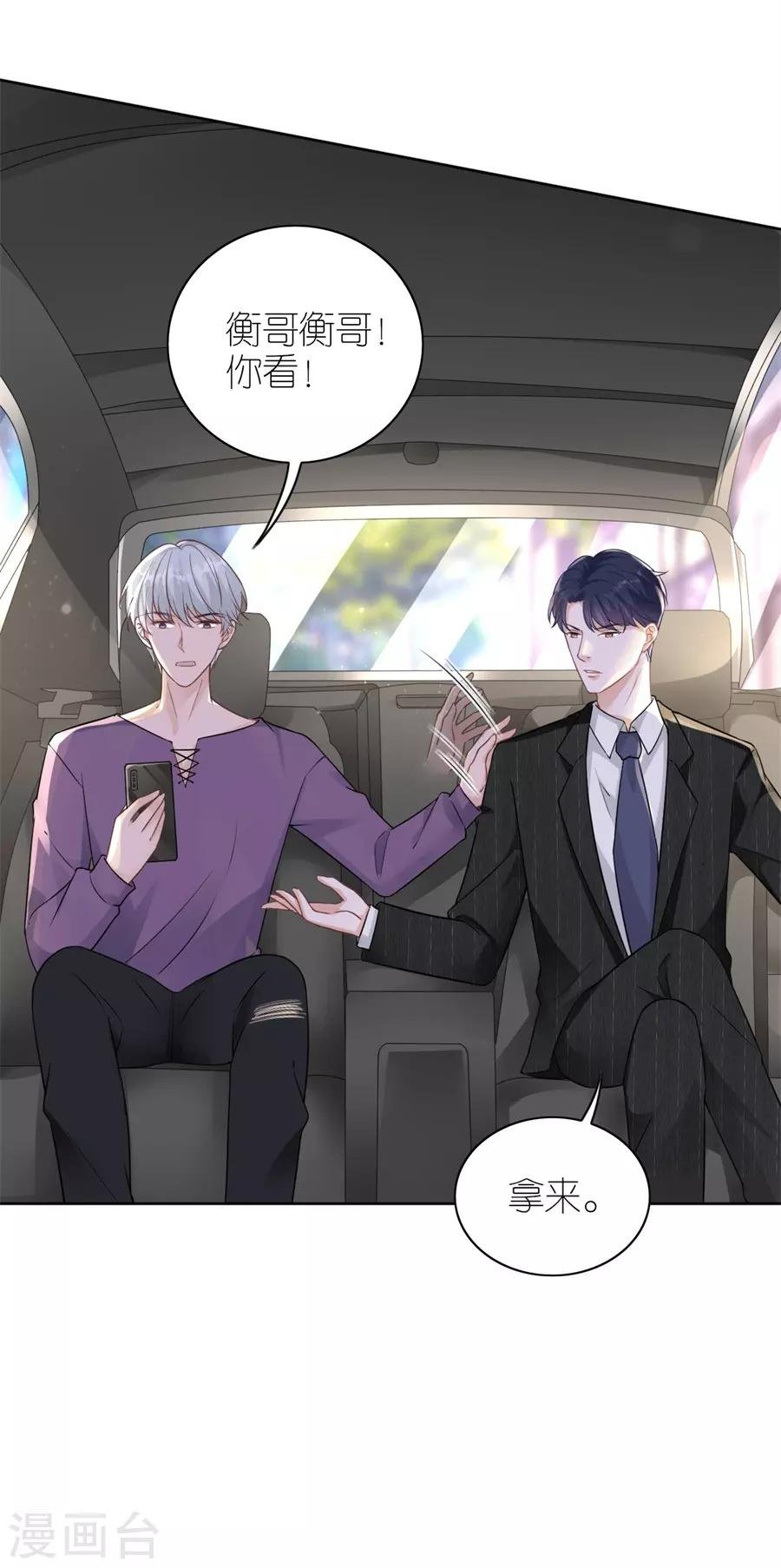 第18话 开小灶
