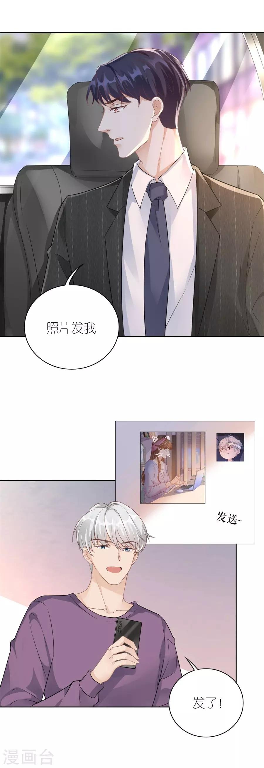第18话 开小灶