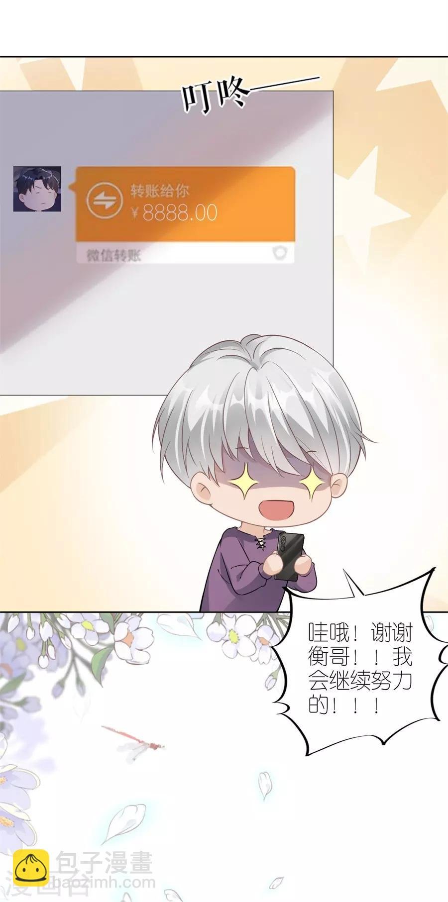 第18话 开小灶