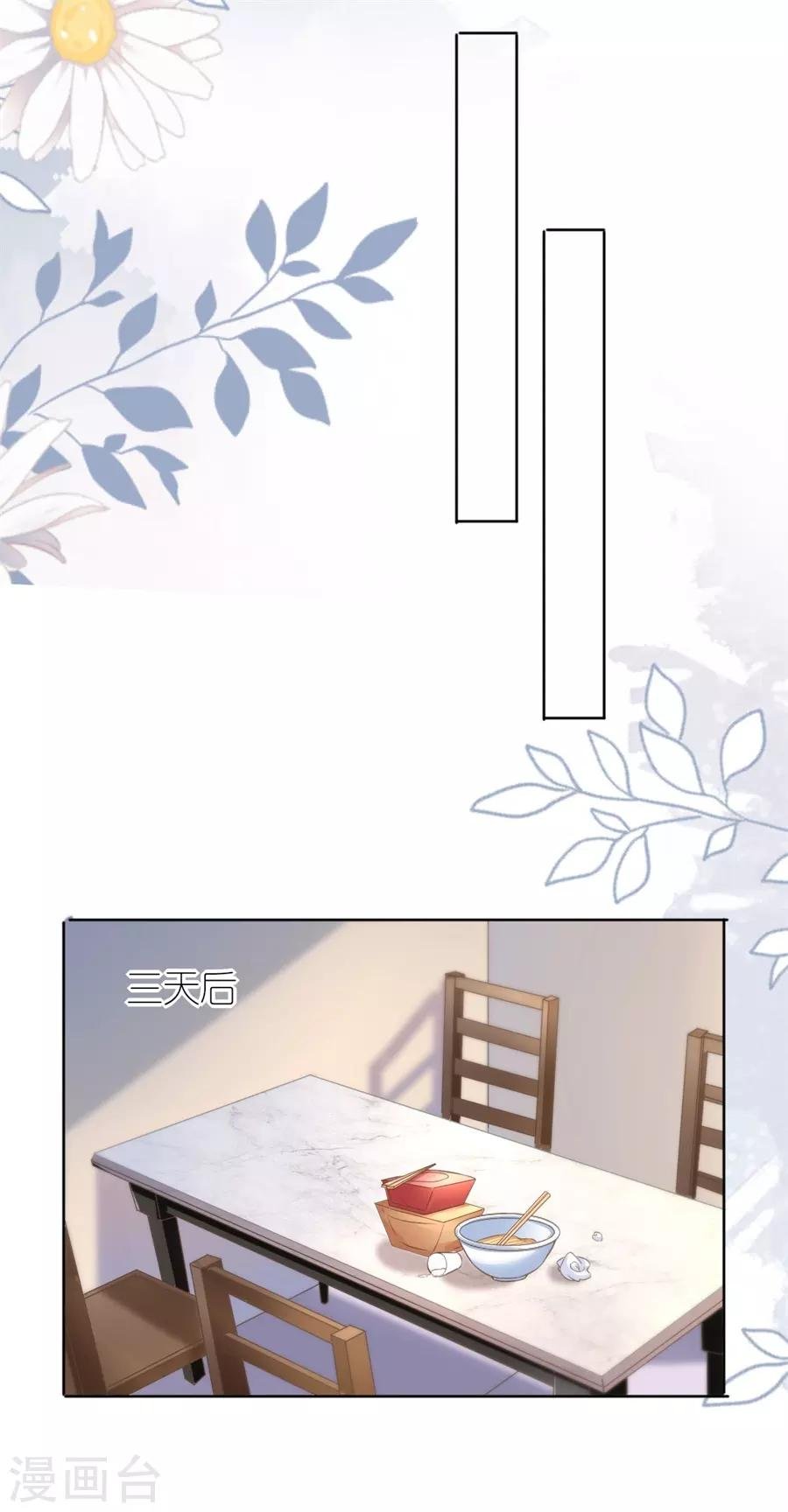 第18话 开小灶