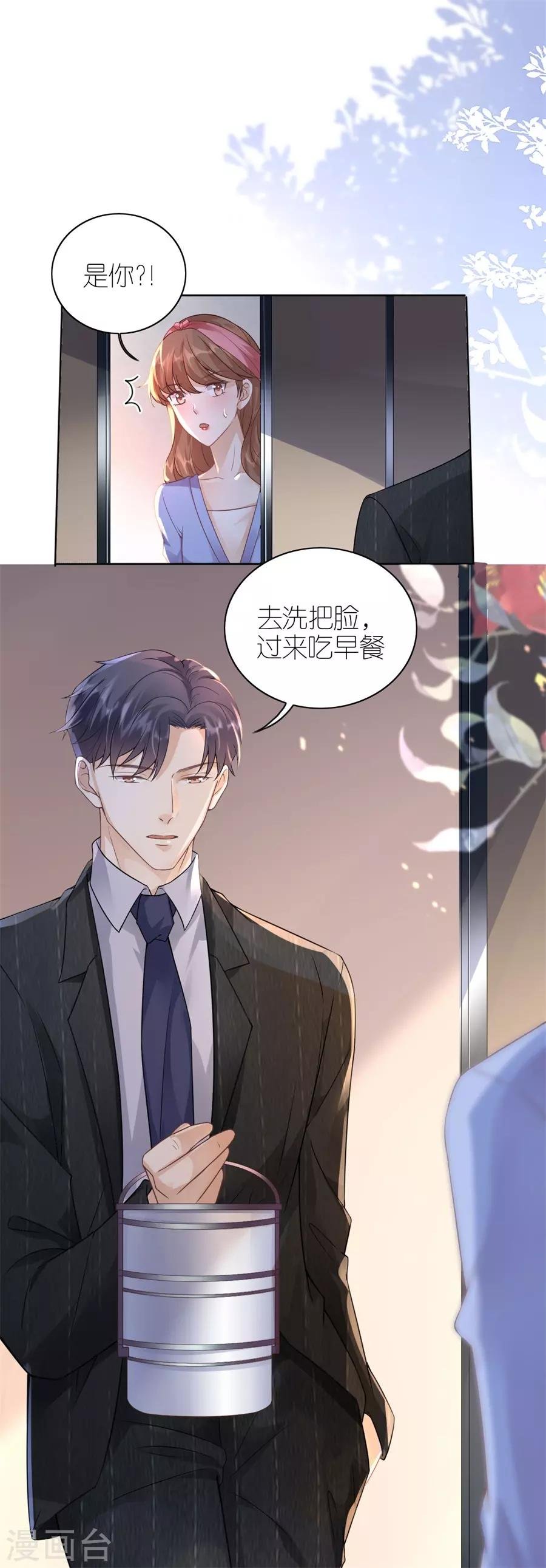 第18话 开小灶