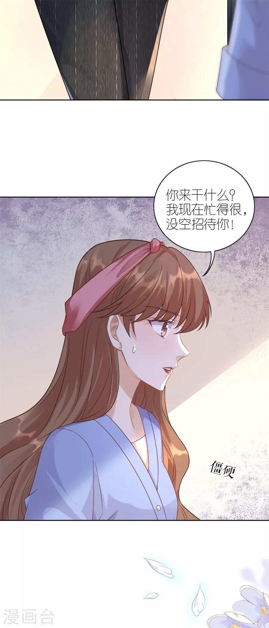 第18话 开小灶