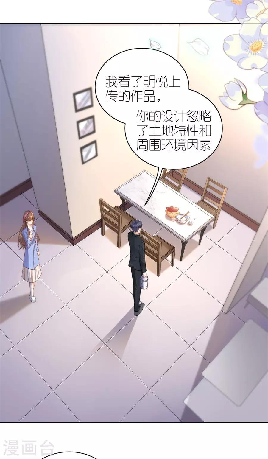 第18话 开小灶