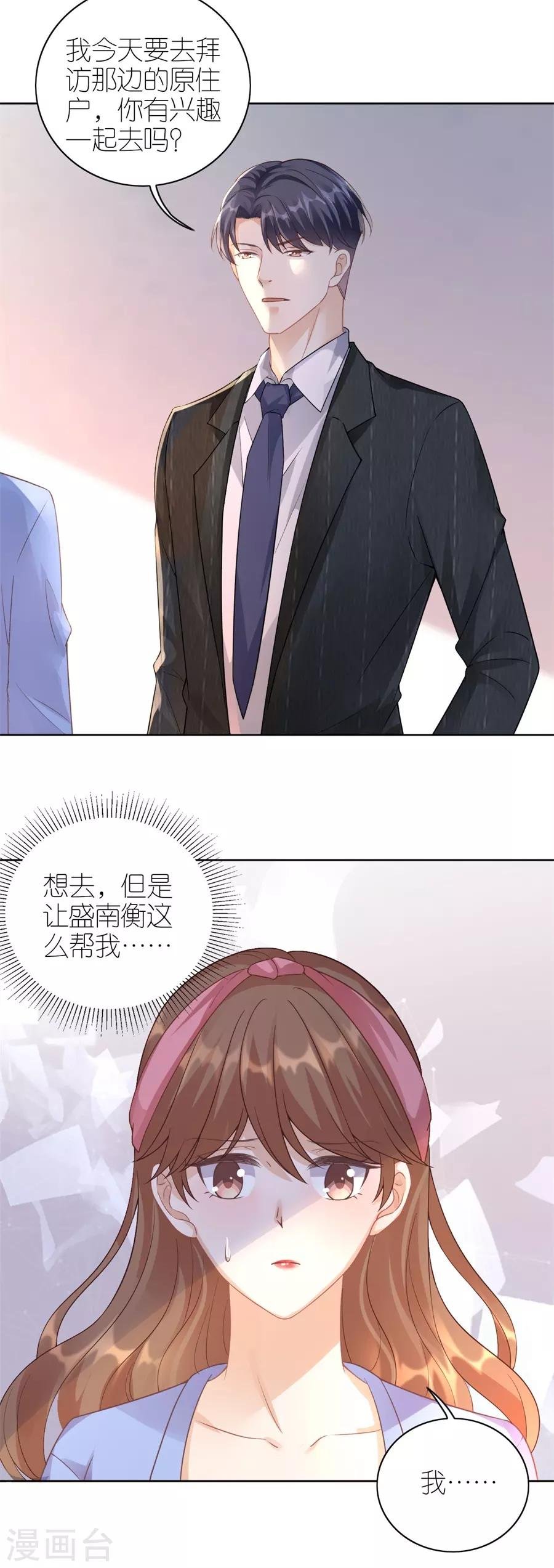 第18话 开小灶