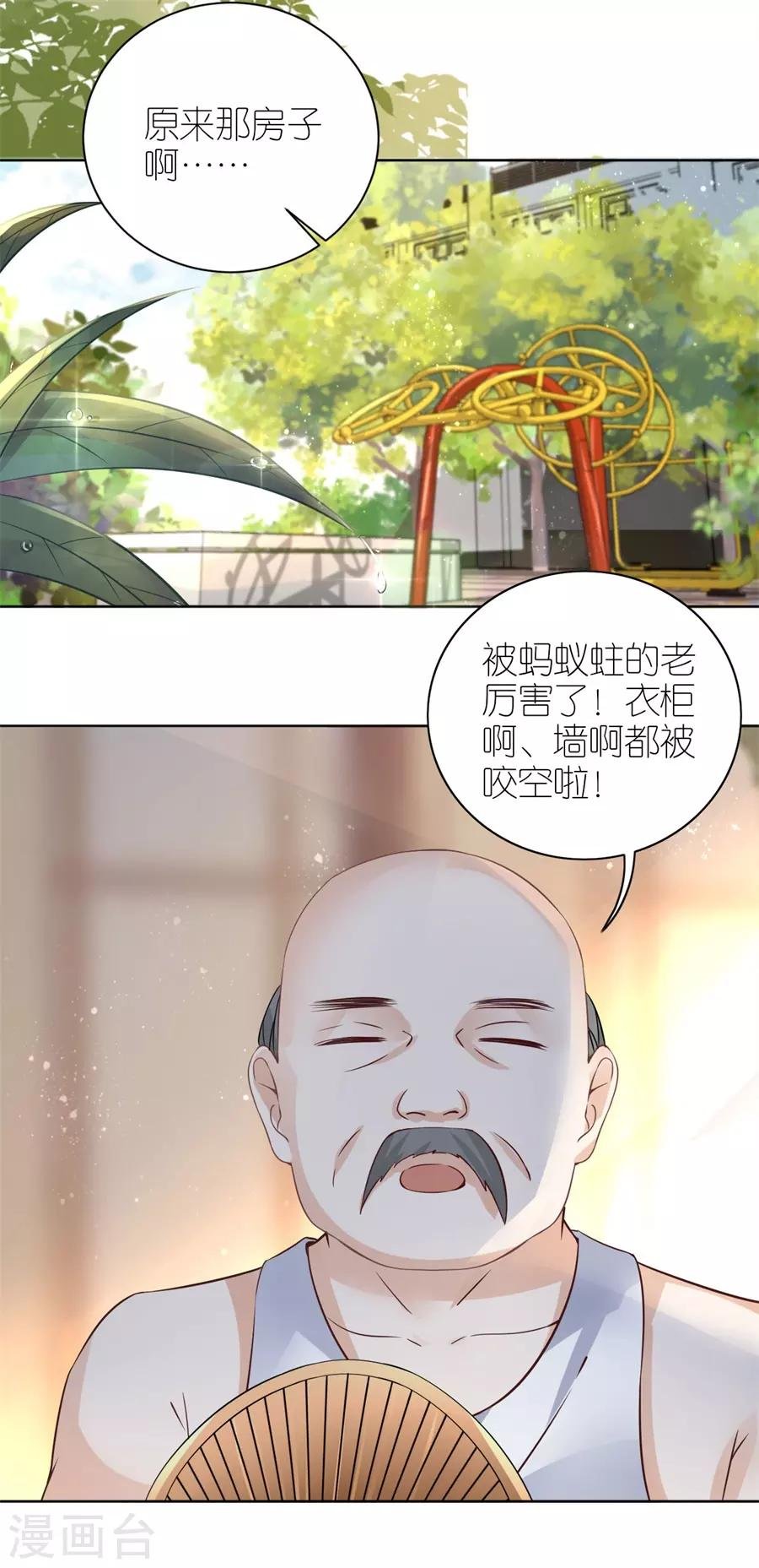 第18话 开小灶