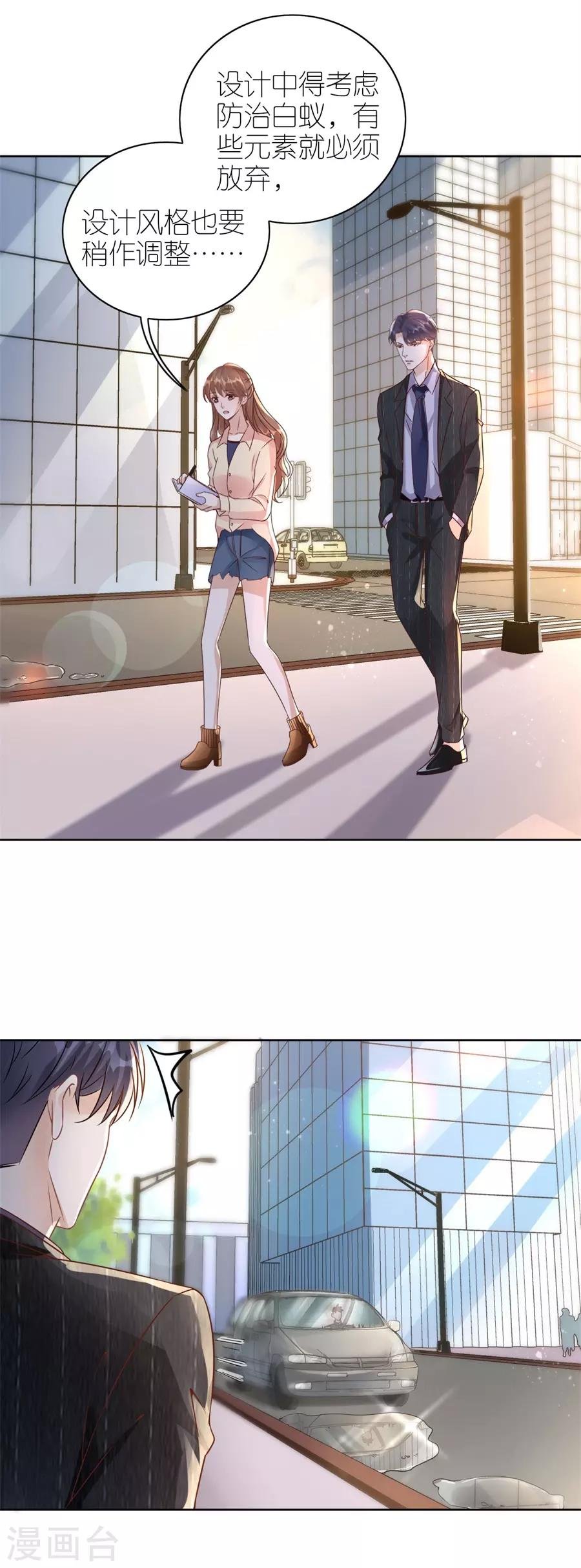第18话 开小灶