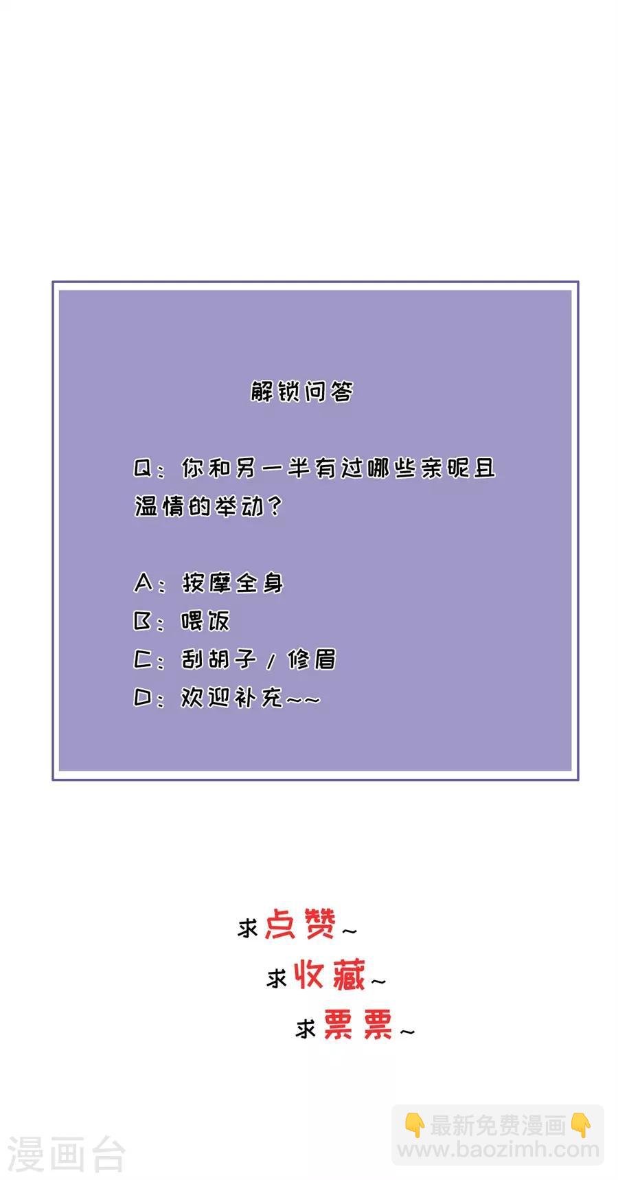 第18话 开小灶
