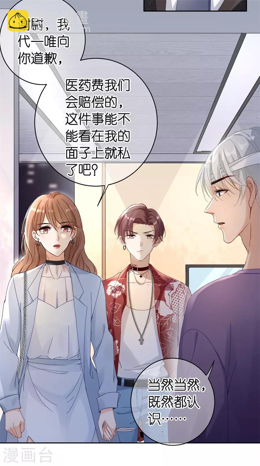 第1话 起诉