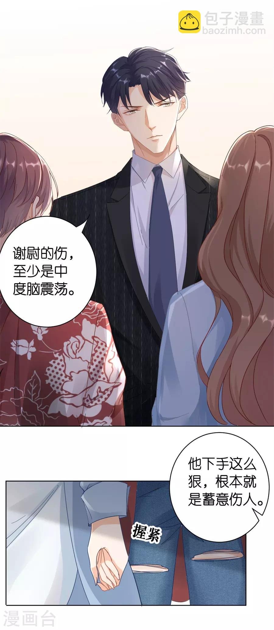 第1话 起诉
