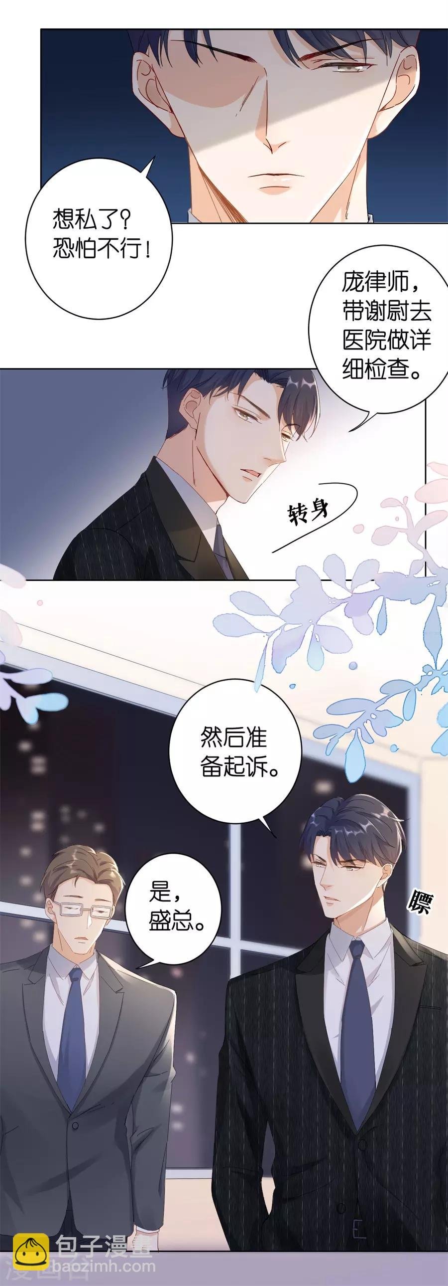 第1话 起诉