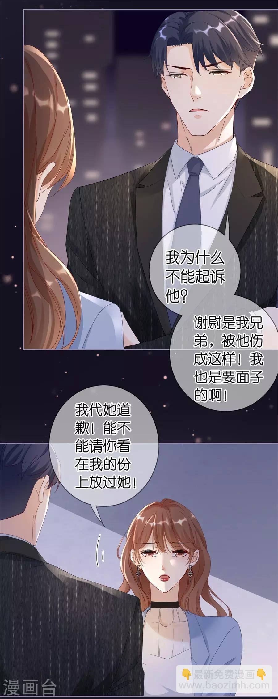 第1话 起诉