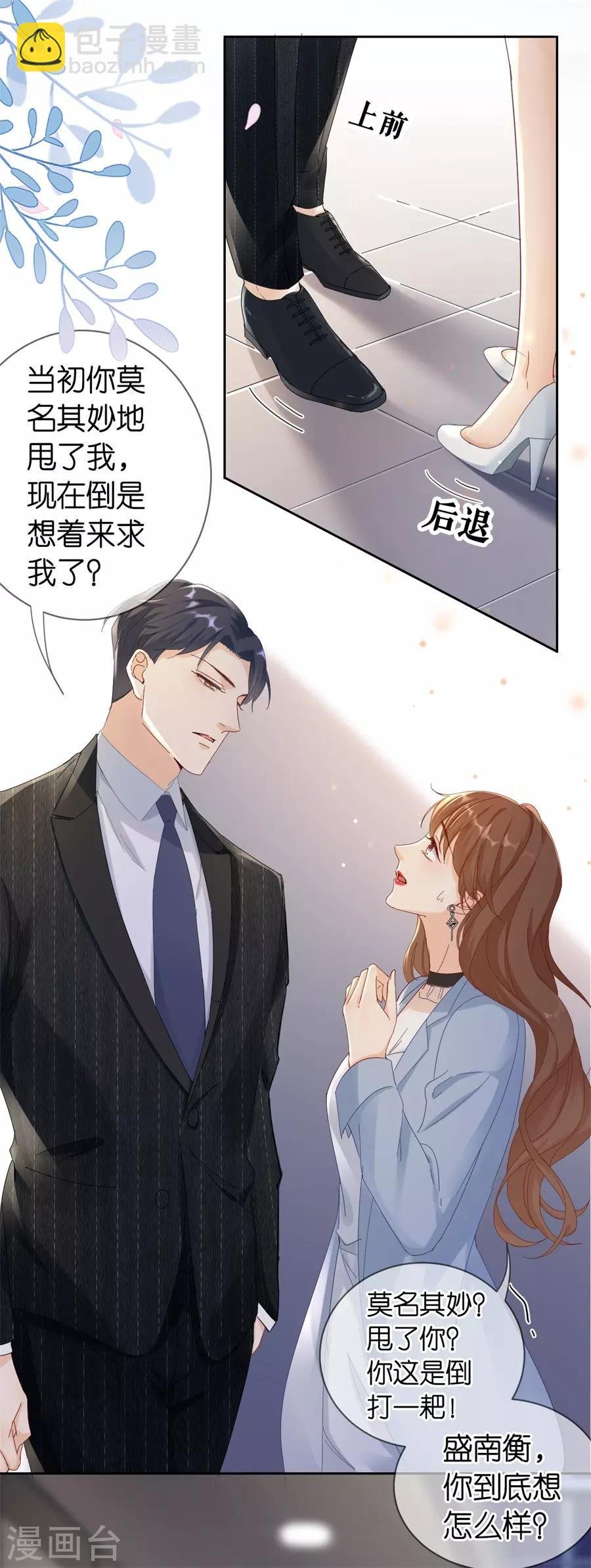 第1话 起诉