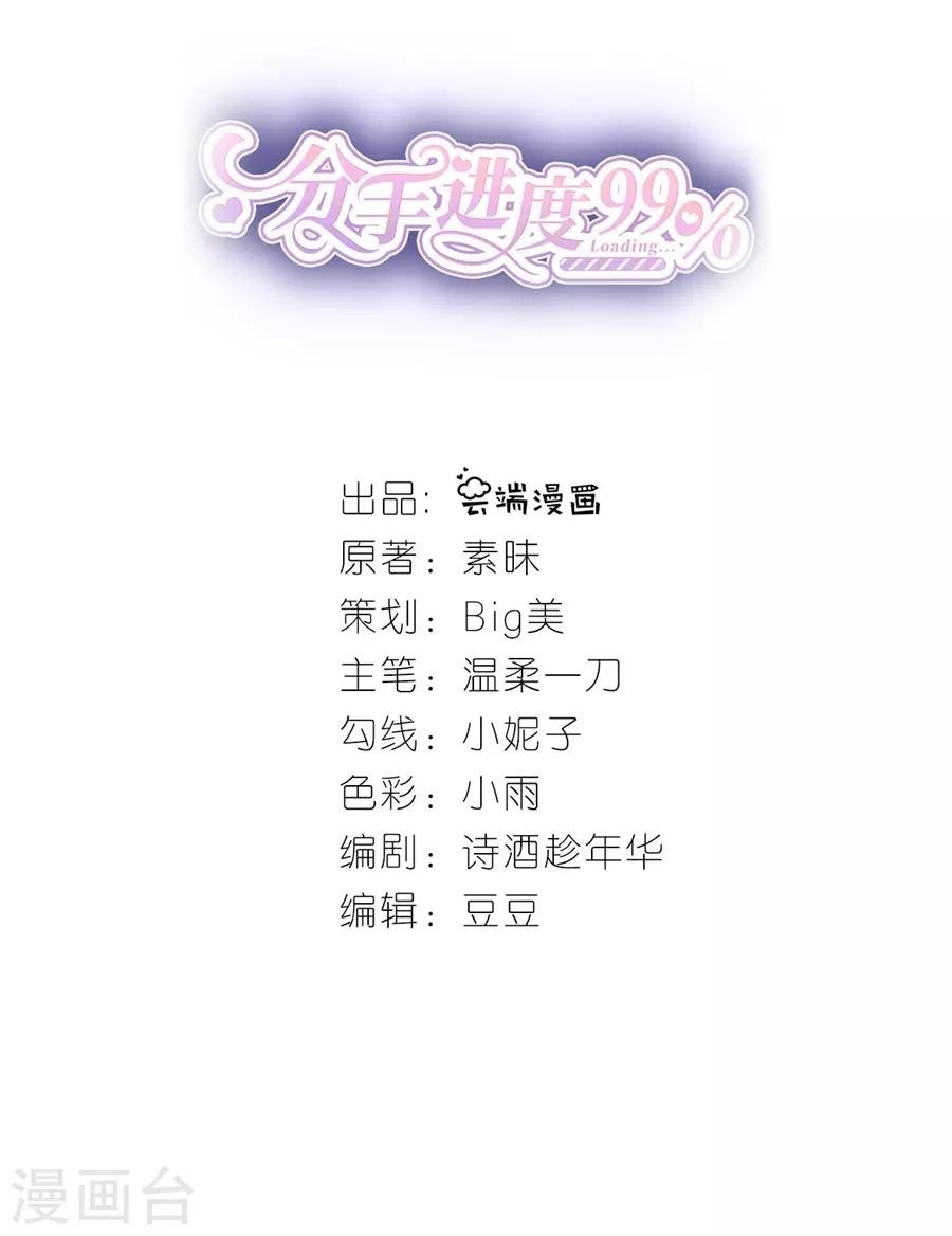 第19话 一时糊涂