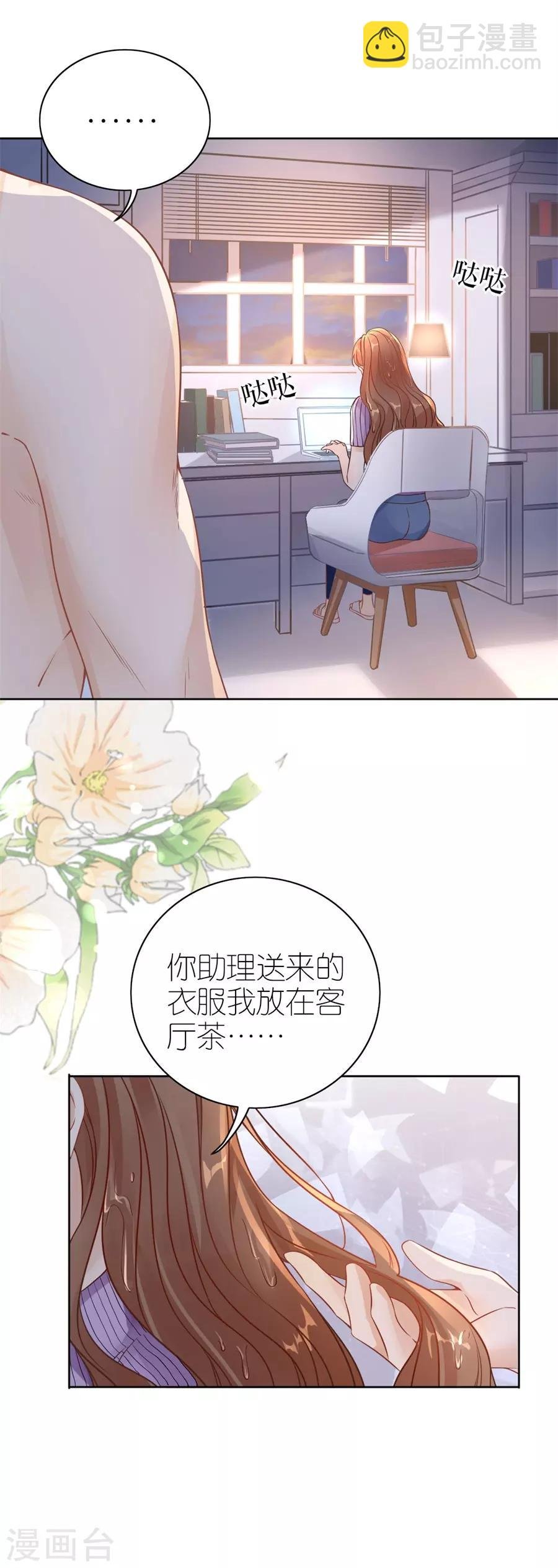 第19话 一时糊涂