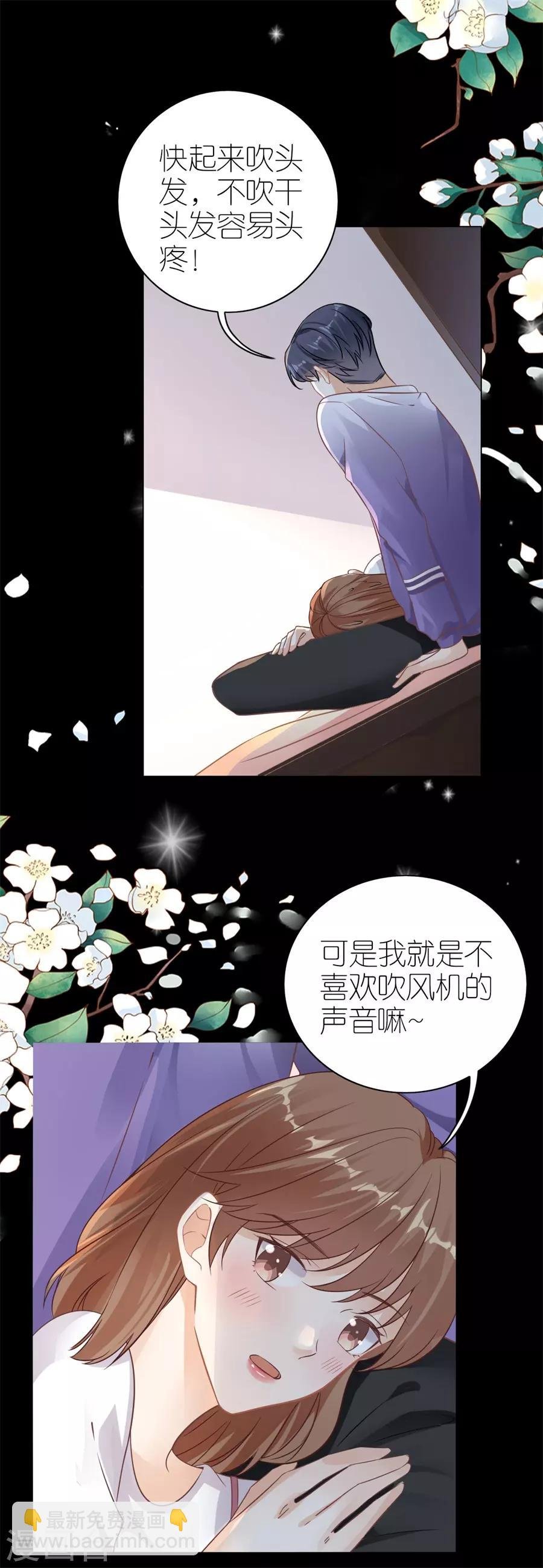 第19话 一时糊涂