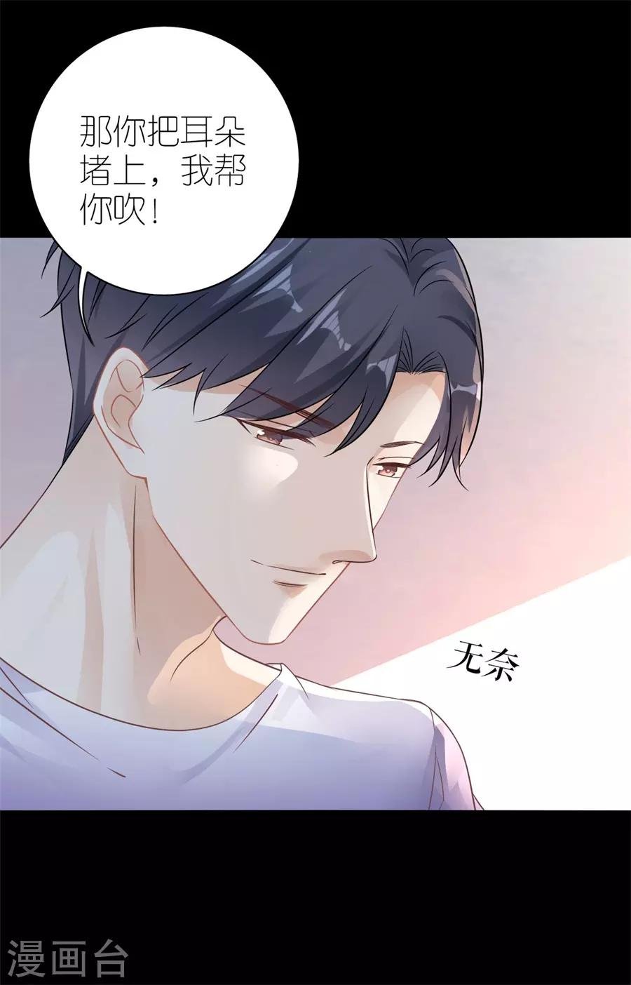 第19话 一时糊涂