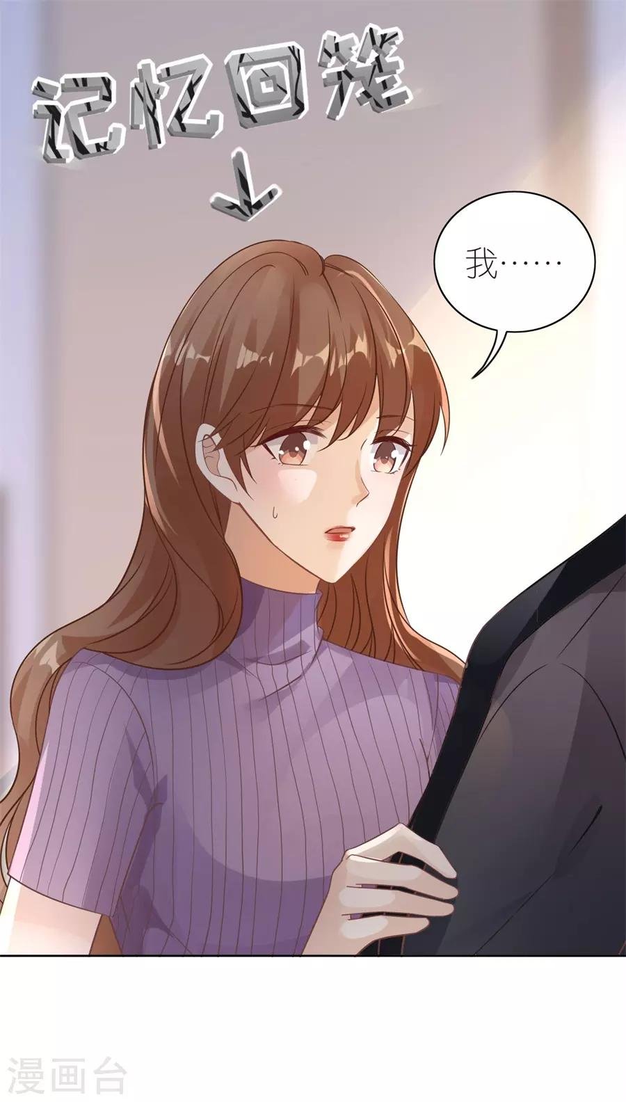 第19话 一时糊涂