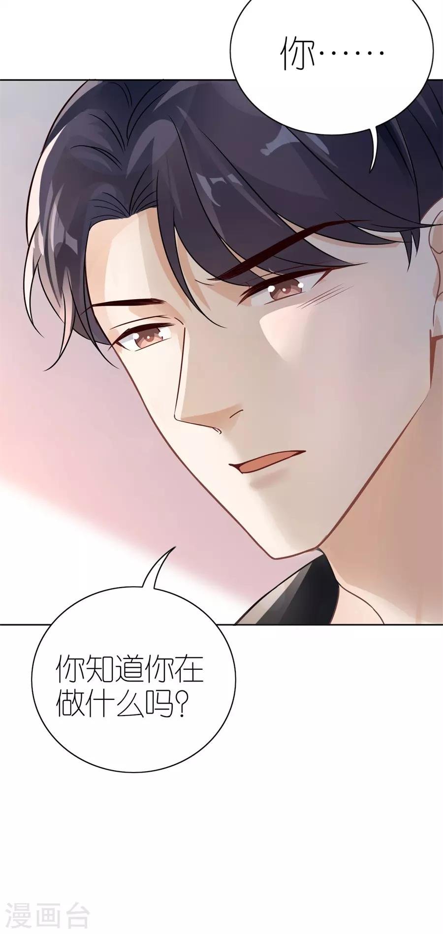 第19话 一时糊涂