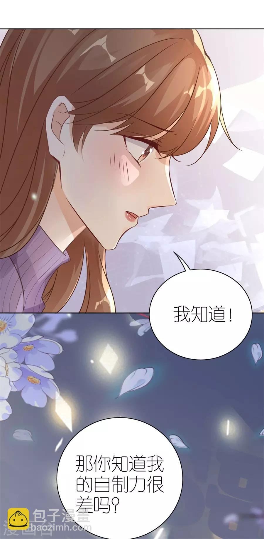 第19话 一时糊涂
