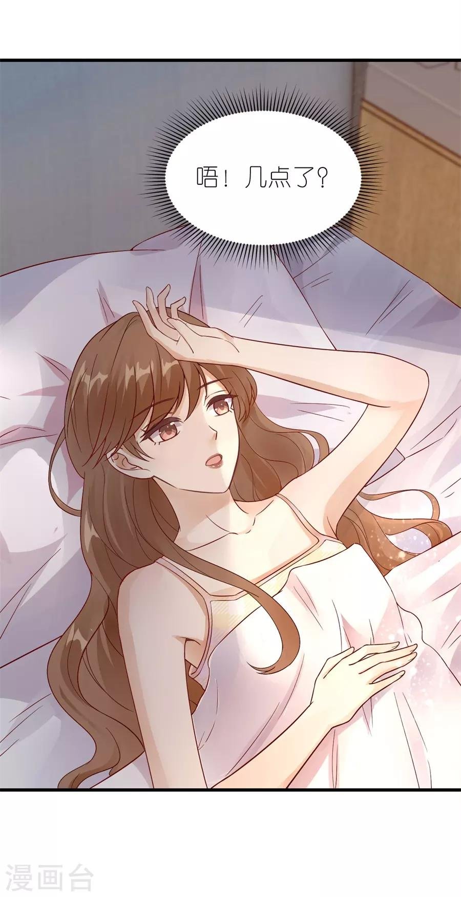 第19话 一时糊涂