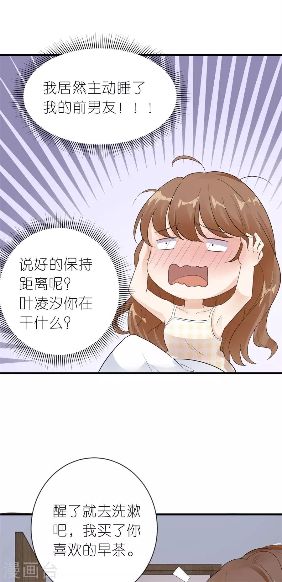 第19话 一时糊涂