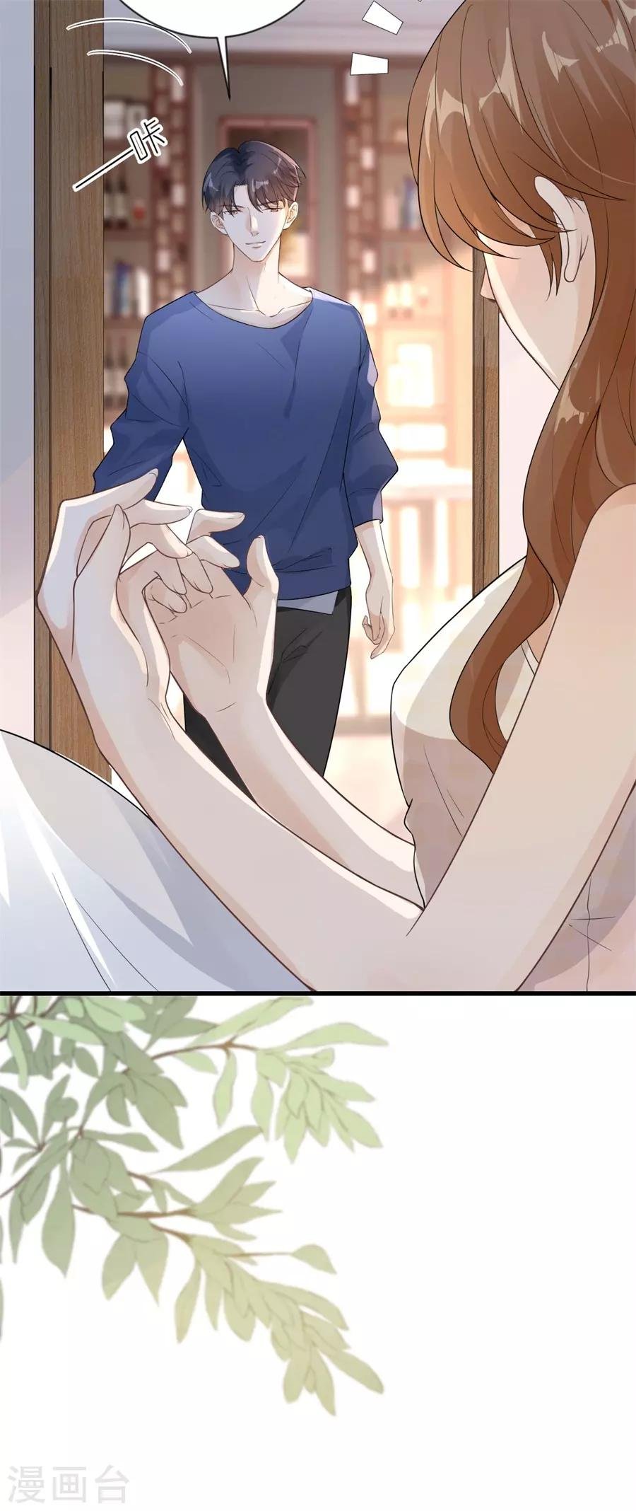 第19话 一时糊涂
