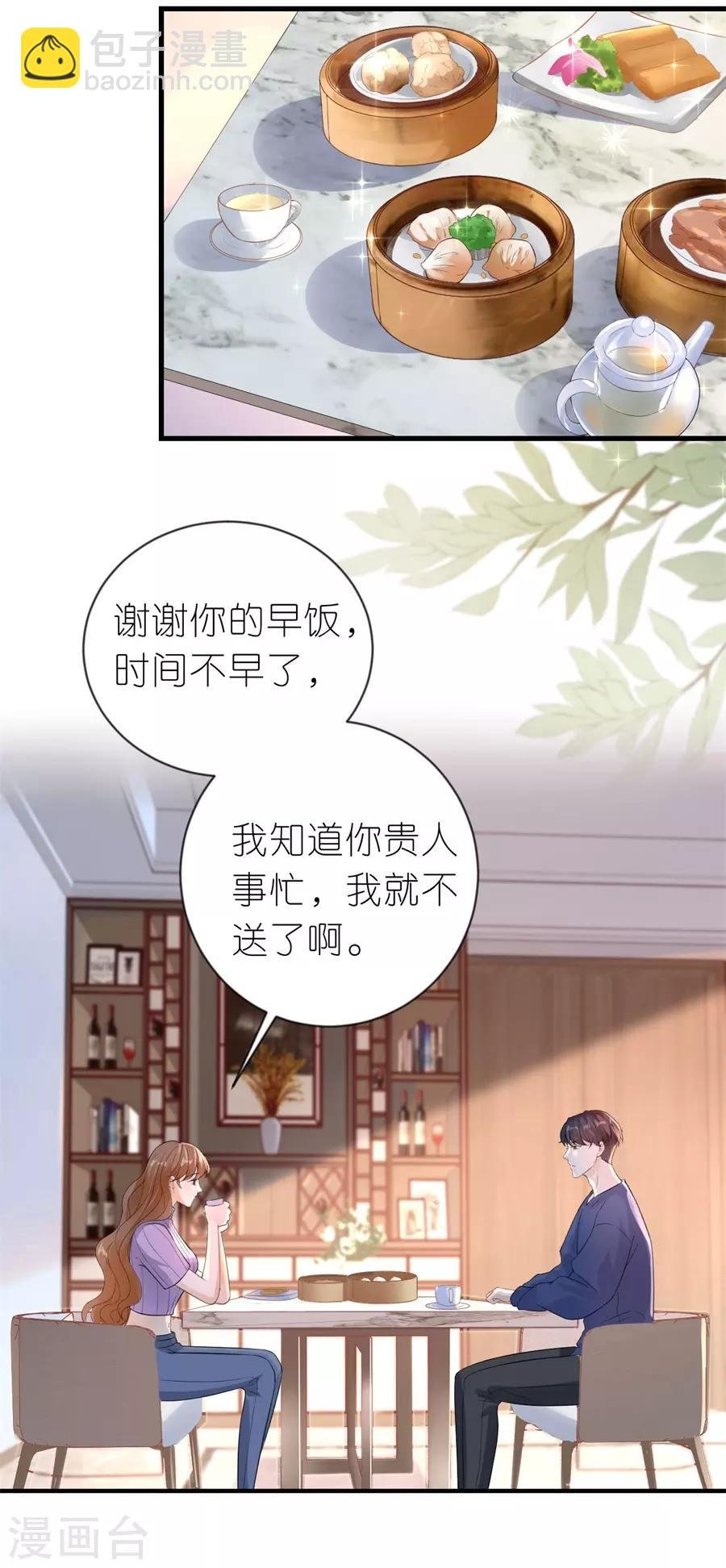 第19话 一时糊涂