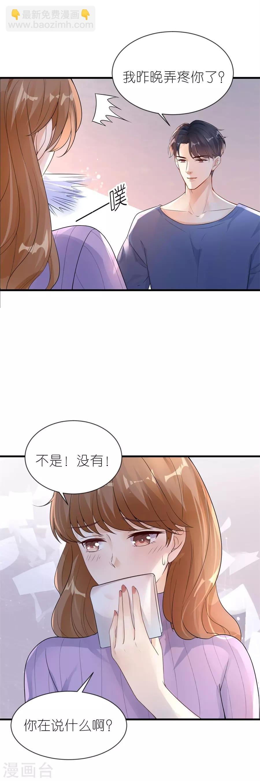 第19话 一时糊涂