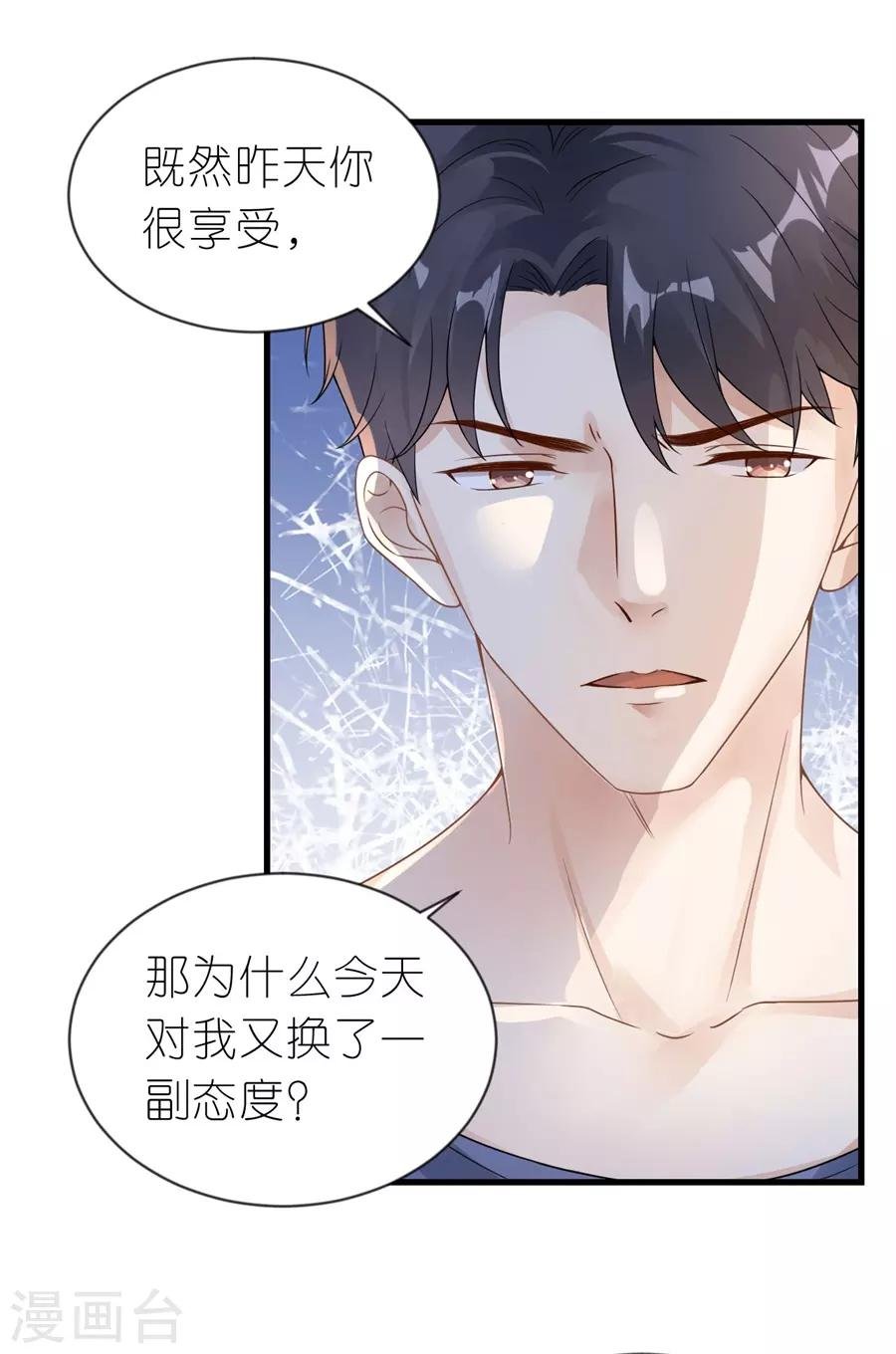 第19话 一时糊涂