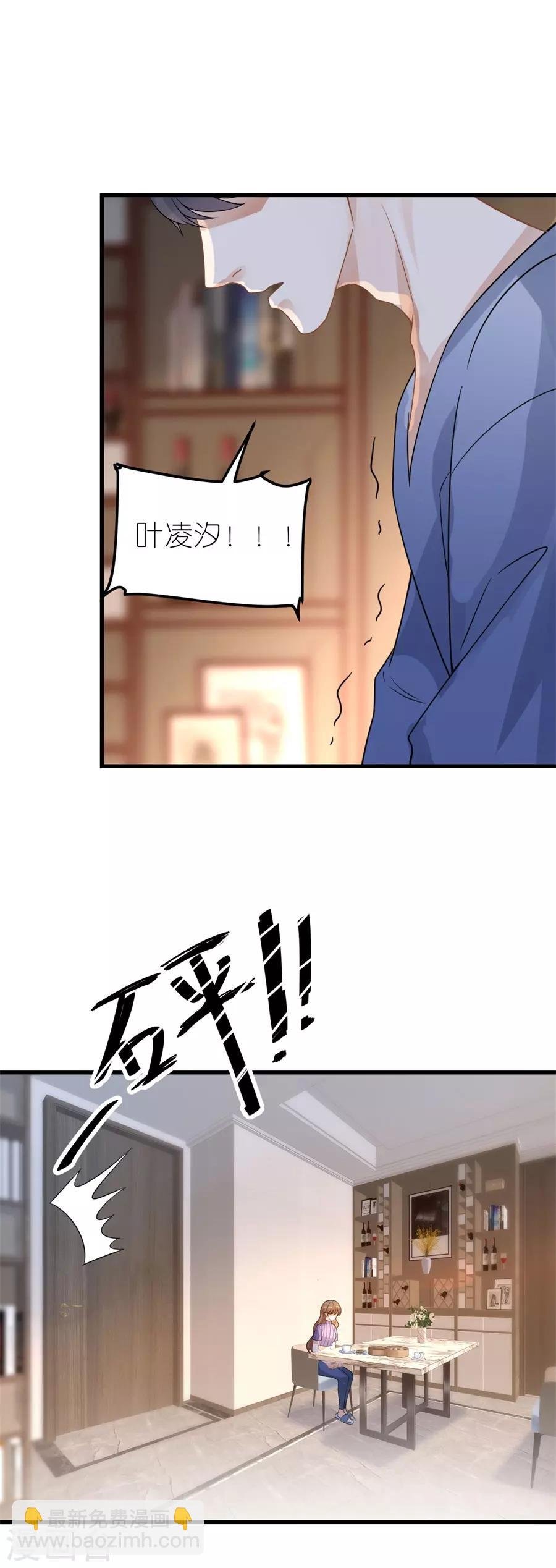 第19话 一时糊涂