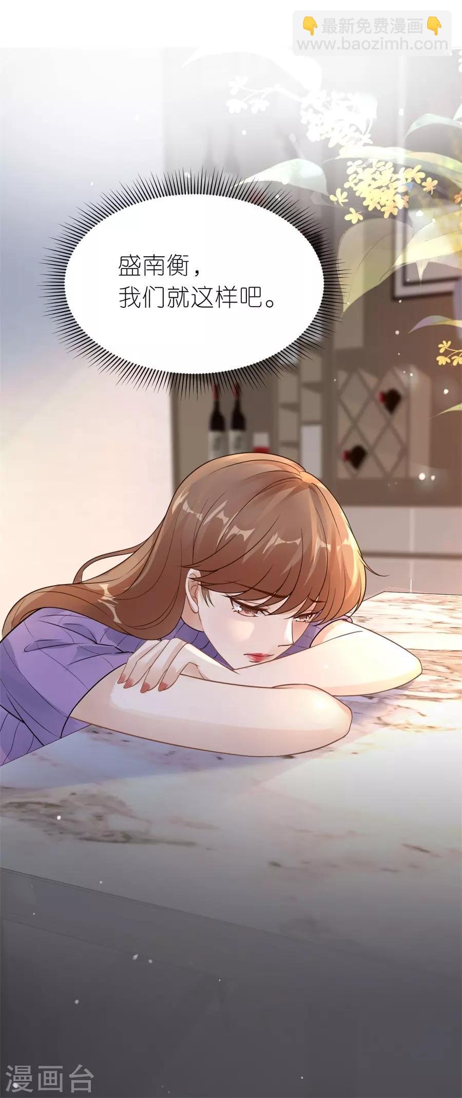 第19话 一时糊涂