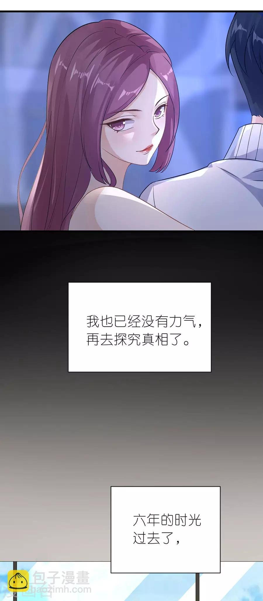 第20话 回不去的曾经