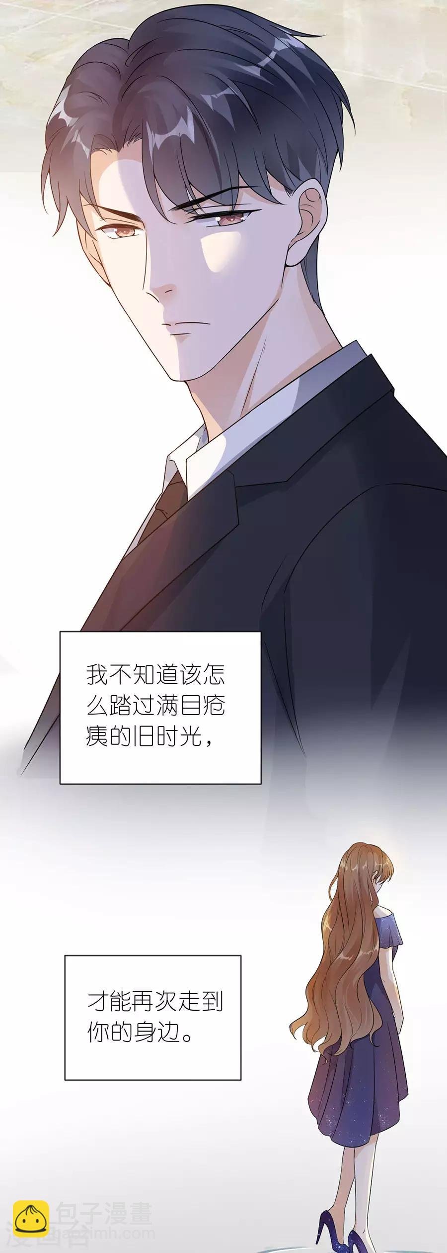 第20话 回不去的曾经