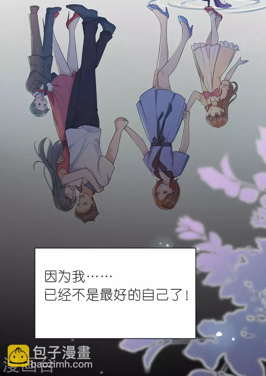 第20话 回不去的曾经